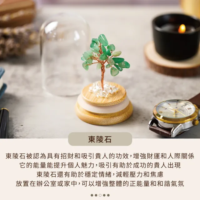 【GOODTIME】東陵石開運招財水晶樹mini (客製化刻字服務)