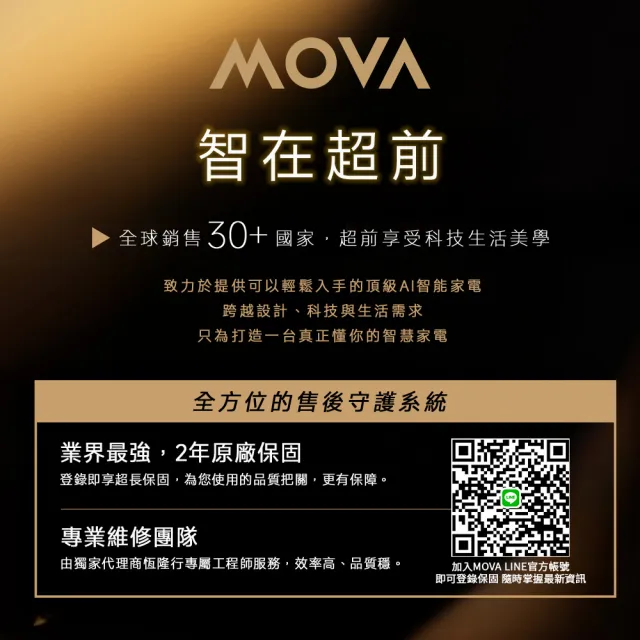 【MOVA TW】X4 Pro 旗艦熱水直噴洗地機+Fresh 20 Vision 牙菌斑偵測音波電動牙刷組