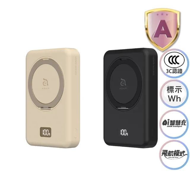 【ADAM 亞果元素】VIONTA B10 10000mAh SSB磁吸旋轉支架行動電源(標示Wh/3C認證/可上飛機)
