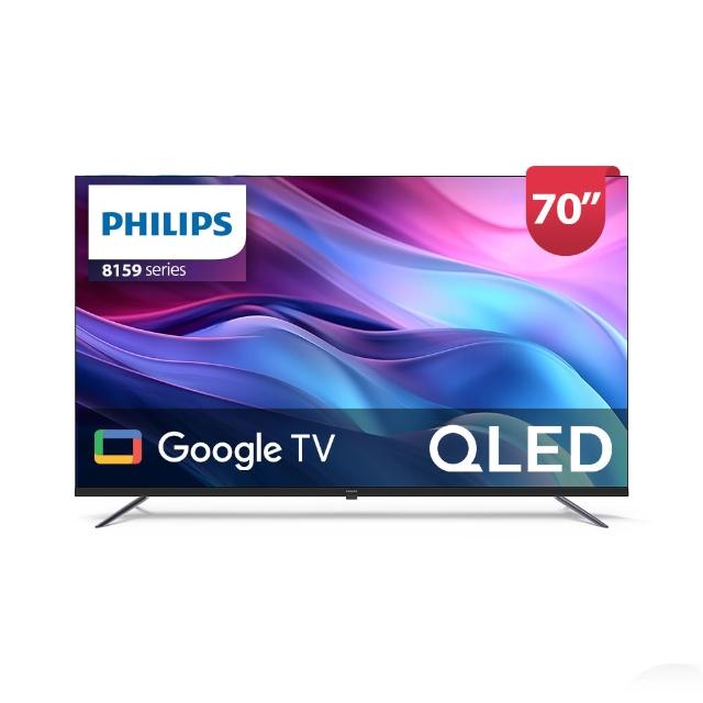 【Philips 飛利浦】70型4K QLED Google TV 智慧顯示器(70PQT8159)