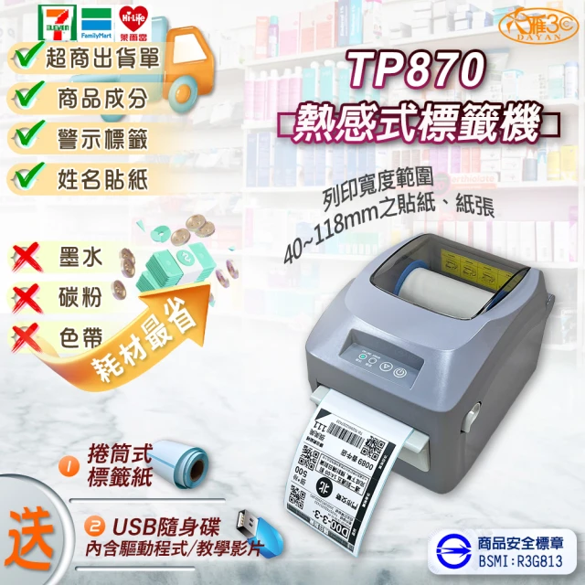 epson標籤機