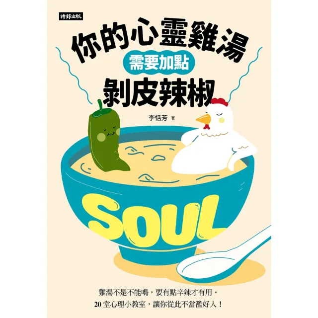 【2026】剝皮辣椒雞湯推薦ptt》10款高評價人氣品牌排行榜 | BALIMAN情報局
