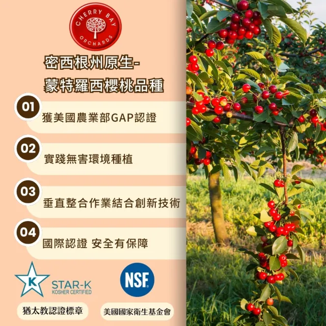 【Onatural 歐納丘】美國櫻桃紅蒙特羅西濃縮酸櫻桃汁473ml*3瓶