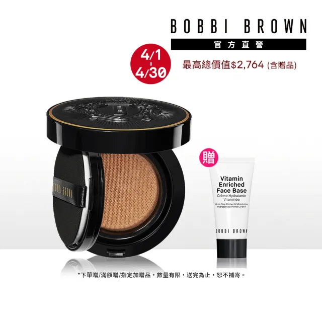 【Bobbi Brown 芭比波朗】霧光持久氣墊粉餅(SPF40 PA+++/柔霧小黑盒/持妝/遮瑕/控油/粉底/防曬)