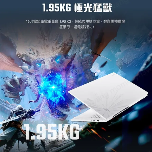 【Acer 宏碁】16吋13代i5 RTX3050電競筆電-白(Nitro Lite/NL16-71G-55LH/i5-13420H/16G/512G/W11)