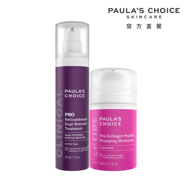 【Paulas Choice 寶拉珍選】澎彈抗老雙星組(高效A醛PRO新生精華+高效胜肽膠原緊緻霜)