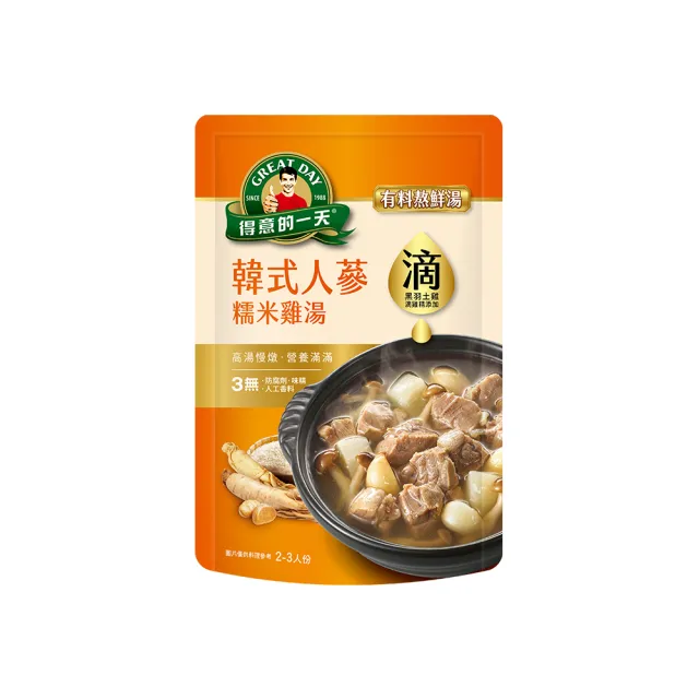 【得意的一天】滴料理有料熬鮮湯任選3入(花膠瑤柱排骨/人蔘雞/牛腱湯/肉骨茶/酸白菜/剝皮辣椒/燉牛肉)