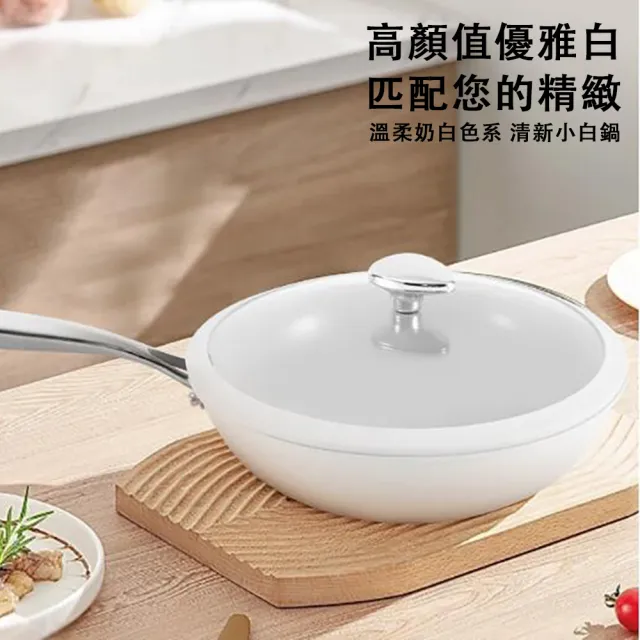 SUNHO三禾 白鵝卵石炒鍋 貝瓷炒鍋 不粘鍋 精鐵炒菜鍋 煎炒鍋 油炸炒鍋 電磁爐通用款 直徑30cm