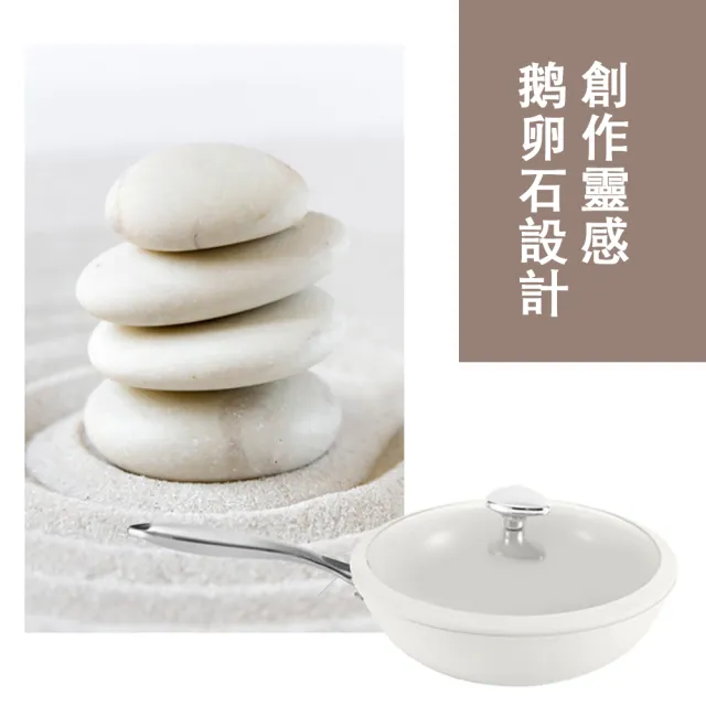 SUNHO三禾 白鵝卵石炒鍋 貝瓷炒鍋 不粘鍋 精鐵炒菜鍋 煎炒鍋 油炸炒鍋 電磁爐通用款 直徑30cm