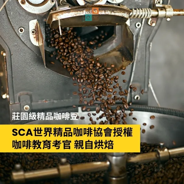 【Cozyhouse 暖窩】中深焙 黃金曼巴 配方咖啡豆 一磅(454g/包 經典熱銷 甜藥草與焦糖風味)