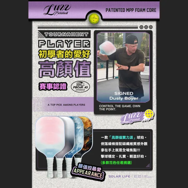 【Luzz】T700碳纖維匹克球拍/USAPA認證 Pickleball Paddle 碳纖維 USAPA認證 比賽球拍 兒童球拍