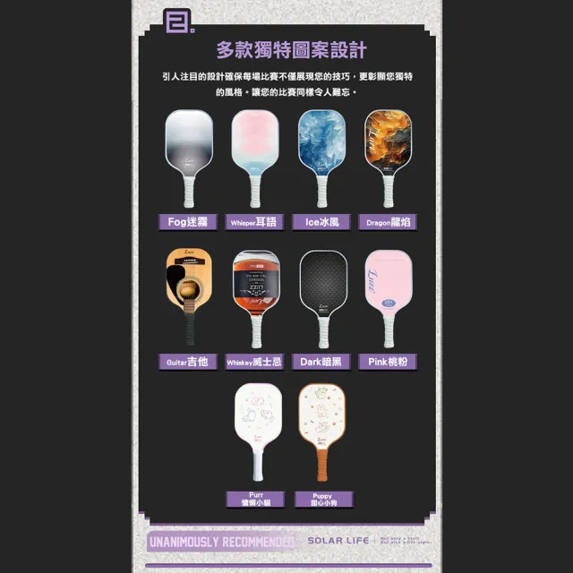 【Luzz】T700碳纖維匹克球拍/USAPA認證 Pickleball Paddle 碳纖維 USAPA認證 比賽球拍 兒童球拍