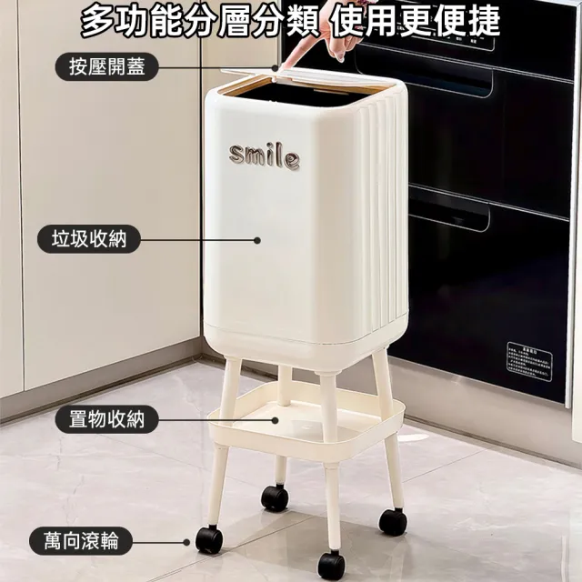 【HUIJIAYIGOU 惠家易購】帶萬向輪可移動垃圾桶 廚房夾縫收納桶 20L垃圾收納 高腳衛生桶 24*24*62cm