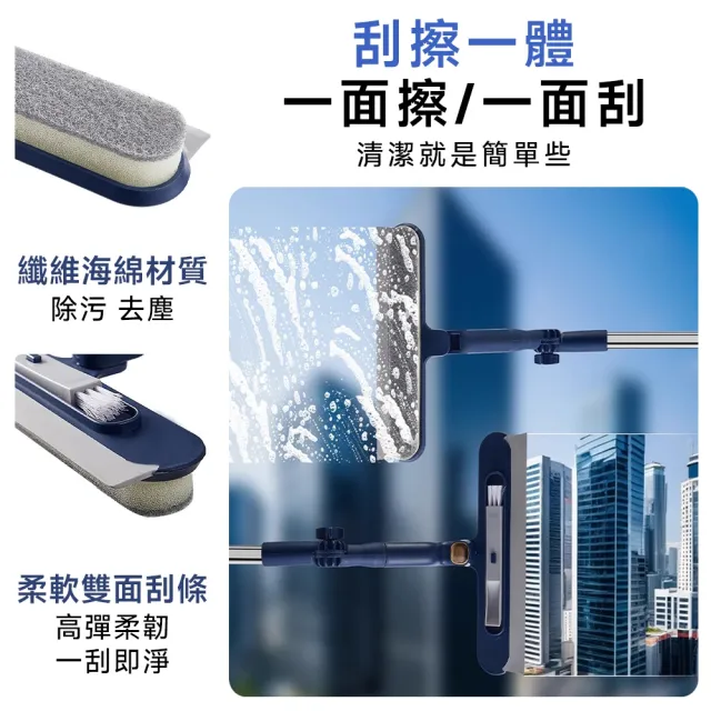 玻璃清潔 帶刮水條 清潔拖把 刮擦一體擦窗器 高層窗外清潔(自由調節角度/可拆卸海綿)