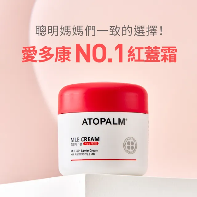 【ATOPALM 愛多康】舒敏全效修護霜（65ml）3入組 (Bye Bye sale 結束代理最後優惠)