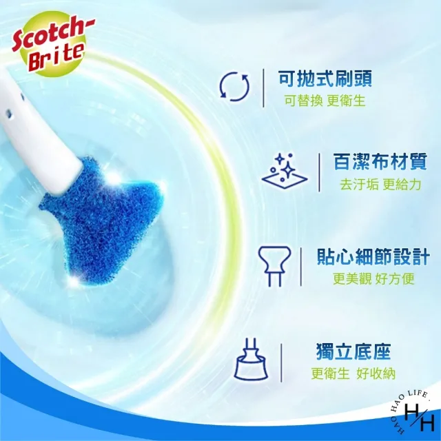 【3M】百利 替換式除菌馬桶刷 (1握把+1底座+24刷頭/組)