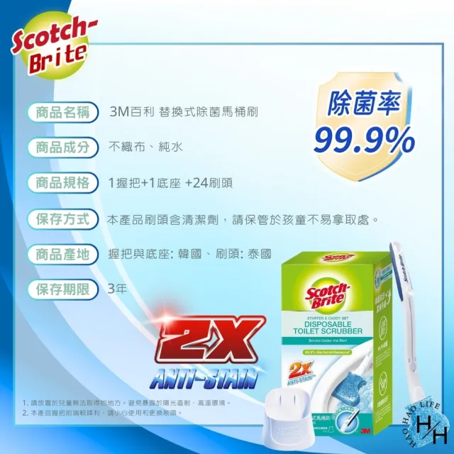 【3M】百利 替換式除菌馬桶刷 (1握把+1底座+24刷頭/組)