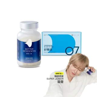 【好好生醫】飛航模式＋好晚鎂 夜貓好睡組 專利番紅花萃取物＋天然海洋鎂（幫助入睡 睡眠休息 GABA）