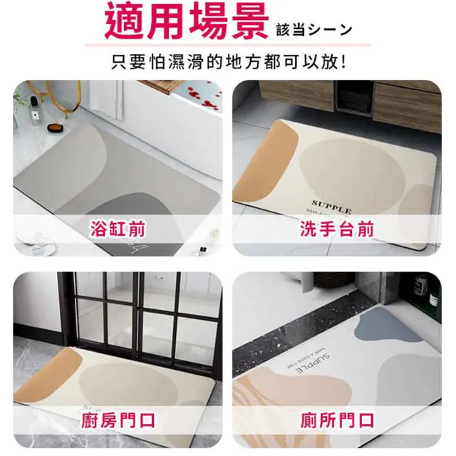 【DREAMCATCHER】4入超值組 軟式硅藻土地墊(60x40cm浴室地墊 廁所地墊 吸水地墊 防滑地墊 腳踏墊)