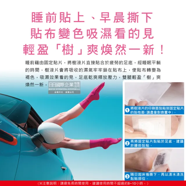 【樹之惠本舖】日本樹之惠本舖中村-竹樹液草本植萃足部輕盈舒緩貼布30入/盒(腿部貼片溫熱感疲勞足底貼布)