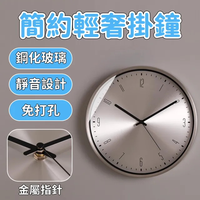 RTAKO】輕奢不鏽鋼掛鐘掛牆時鐘靜音掛鐘14吋免打孔石英鐘錶牆上掛鐘