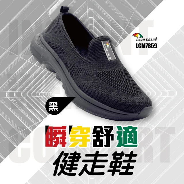 leonchang雨傘