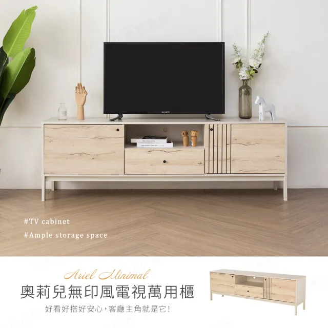 【H&D 東稻家居】奧莉兒無印風電視櫃6尺萬用櫃  電器櫃 影音櫃 TV櫃(180cm 美背設計)