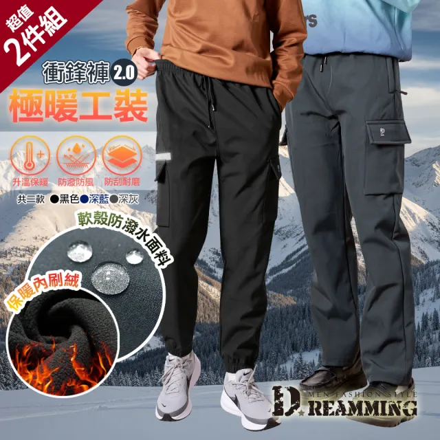 【Dreamming】買一送一！極暖工裝 加厚加絨 防潑水 防寒軟殼長褲 雪褲(共二款 衝鋒褲 保暖)