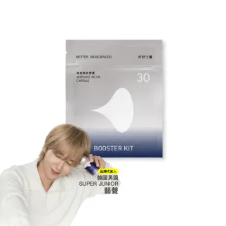 【好好生醫】飛航模式補充包 有感幫助入睡・30顆/包（專利番紅花萃取、甘氨酸鎂、牛磺酸、睡眠休息）