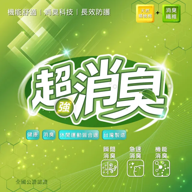 【BVD】8雙組-超消臭五趾襪(B632襪子 除臭襪 短襪)