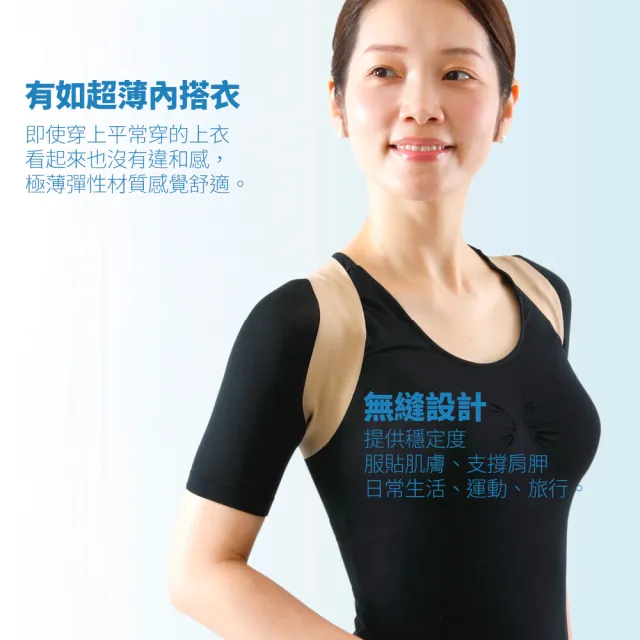 【ALPHAX】日本製原裝 X型矯姿肩背護具 防駝背 駝背矯正帶 無痕矯姿帶 改善體態 美姿帶 肩胛骨伸展帶
