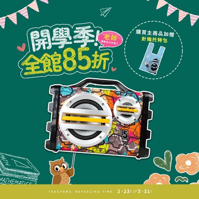 ifive SK055 手提式音響,支援藍芽連線與USB輸入,尺寸11x20x32cm、重量1.9kg,輕巧便攜。多色系設計,附背帶易攜帶,配件包含3.5mm音源線、充電線及說明書。無WiFi需求,迴圈播放模式適合戶外使用。中國製造,NCC認證CCAH19LP5630T1、BSMI許可R38369,提供1年保固,優質音效享受。 ifive SK055