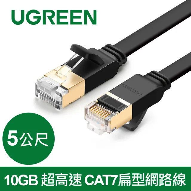 【綠聯】5M 10Gb超高速CAT7扁型網路線