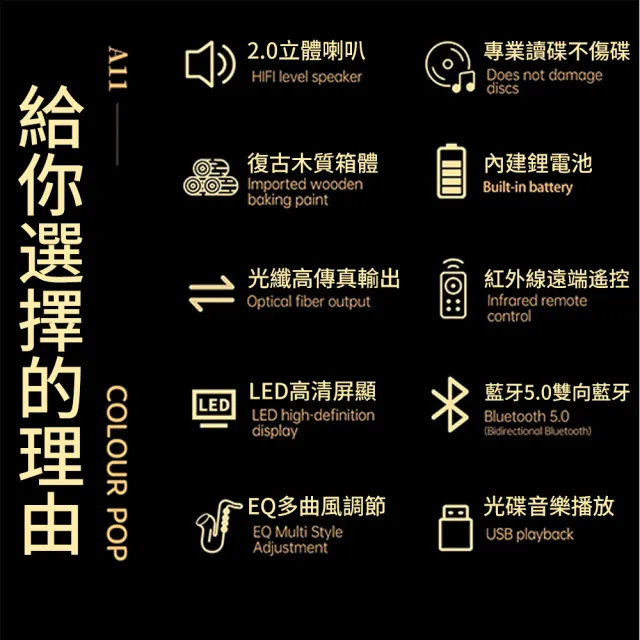 YIZ藝匠 CD播放機  藍牙光碟播放機 復古音響（支援無損格式 讀碟自動糾錯 低音振膜 贈黑膠試音碟）