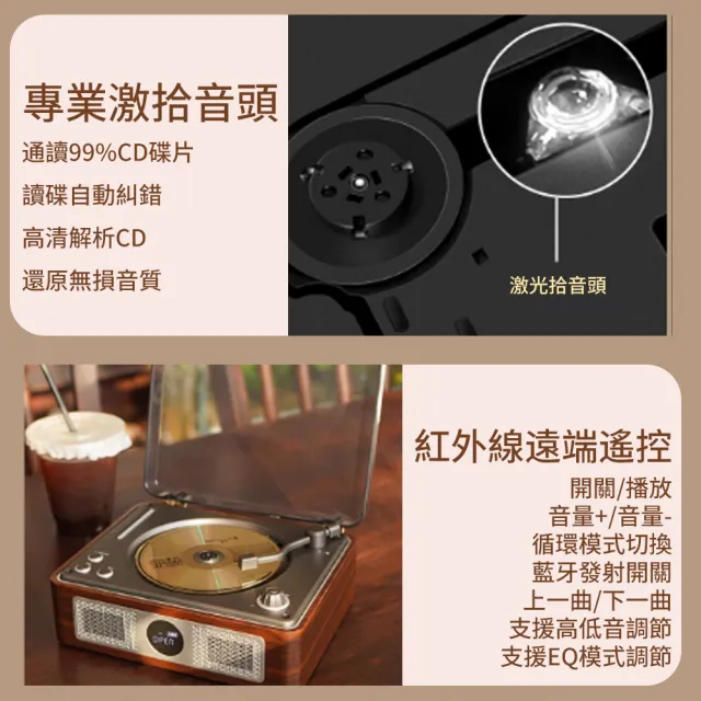 YIZ藝匠 CD播放機  藍牙光碟播放機 復古音響（支援無損格式 讀碟自動糾錯 低音振膜 贈黑膠試音碟）