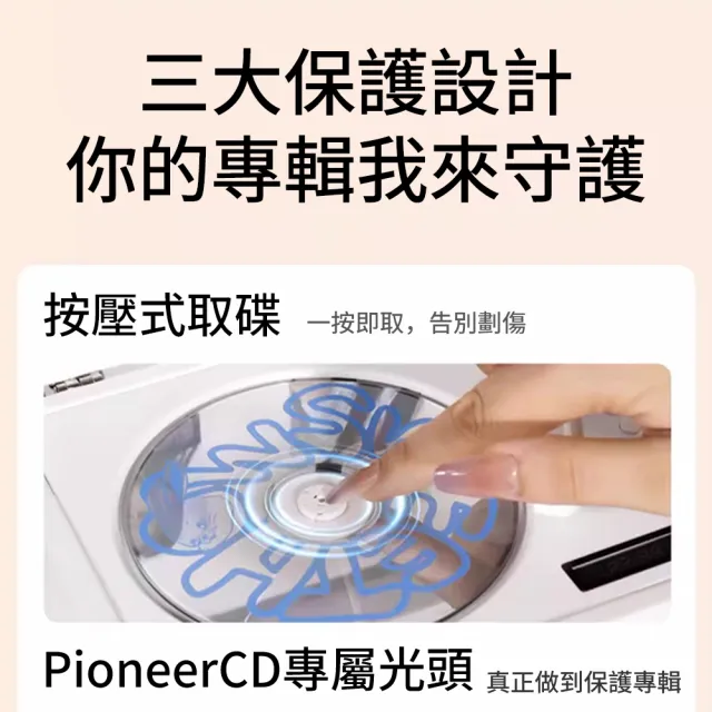 YIZ藝匠 CD播放機 CDPlayer 復古不傷碟（環繞聲場 雙向藍牙 送收納包+遙控器+磁吸粒+試聽碟）