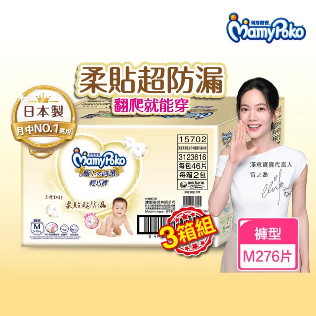 | BALIMAN情報局 【2026】滿意寶寶m推薦10款高評價人氣品牌排行榜 | BALIMAN情報局