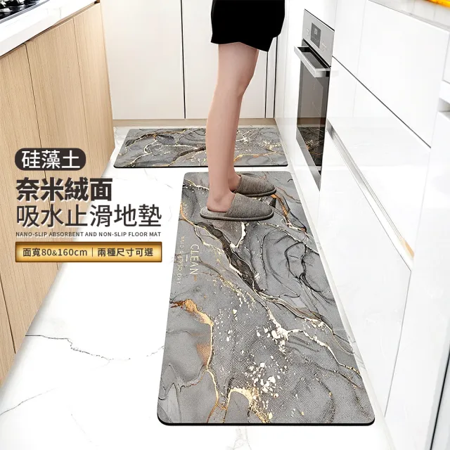 【Mr.Box】買1送1 奈米絨面軟式硅藻土吸水防油防滑廚房地墊(浴室/踏墊/速乾/地毯)-160x50cm+80x50cm