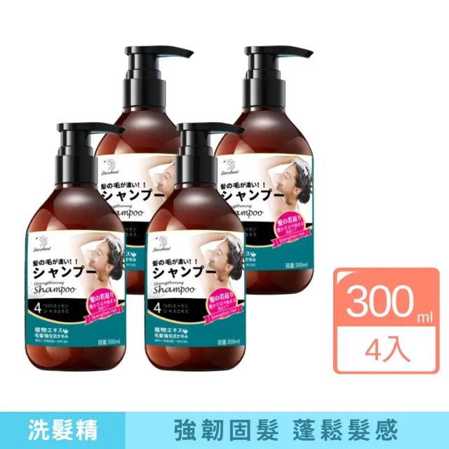 【iBloom】starshine星沐 強韌固髮洗髮乳 300ml-4入組(濃密髮感、強健髮根、滋養頭皮)