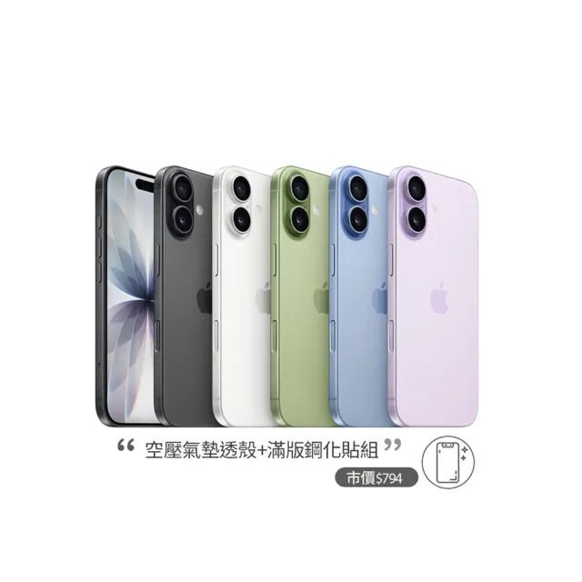 【Apple】iPhone 17(512G/6.3吋)(超值殼貼組)