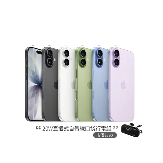 【Apple】iPhone 17(512G/6.3吋)(20W口袋快充行電組)