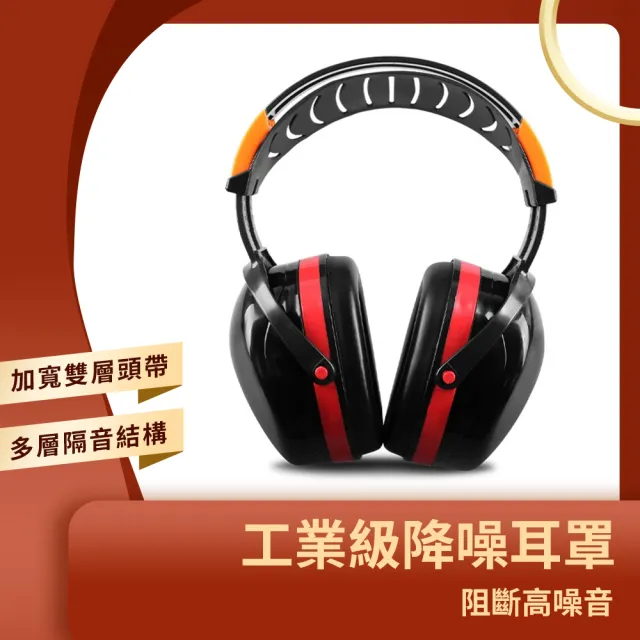 智殿 高噪音環境耳罩 防噪音耳罩 防噪音設備165-LDB機械作業 抗噪耳罩 降噪耳罩 隔音耳罩 防護耳罩