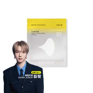 【好好生醫】快充模式補充包・30顆/包 增強體力 精神旺盛