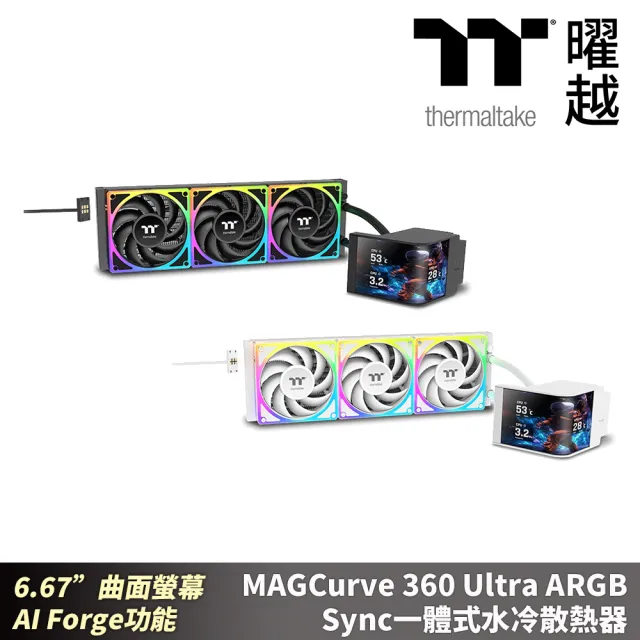 【Thermaltake 曜越】MAGCurve 360 Ultra ARGB Sync一體式水冷散熱器 6.67”曲面AMOLED螢幕 AI Forge功能