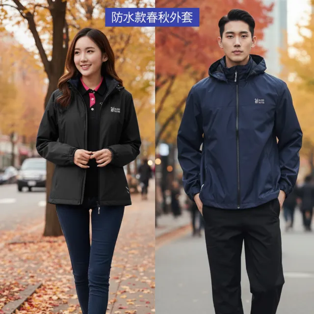 【遊遍天下】男女款GlobeTex防水防風保暖刷毛軟殼/外套/長褲/ 防潑/保暖褲/防水外套 多款多色(S-5L 大尺碼)