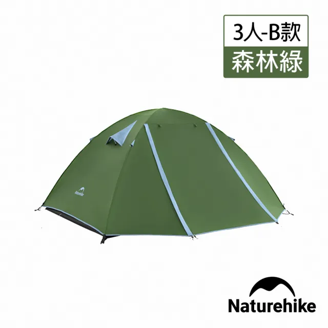 【Naturehike】Bleik輕量210T三人帳篷 WS038 (台灣總代理公司貨)