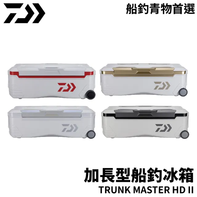 【RONIN 獵漁人】Daiwa TRUNK MASTER HD II 加長型船釣冰箱 48L(白帶魚冰箱 船釣冰箱 釣魚冰箱)