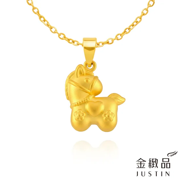 【金緻品】黃金墜子 回眸俏馬 0.71錢 可愛小馬 馬年 生肖馬 馬墜 3D立體 硬金黃金 9999純金墜飾