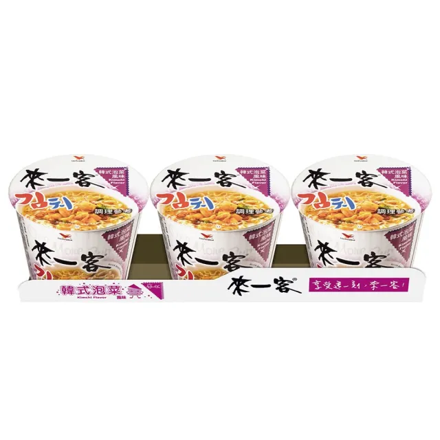【來一客】風味杯x3入/組x2組 (鮮蝦魚板/牛肉蔬菜/韓式泡菜/京燉肉骨/川辣牛肉/肉燥菠菜)(-中元)