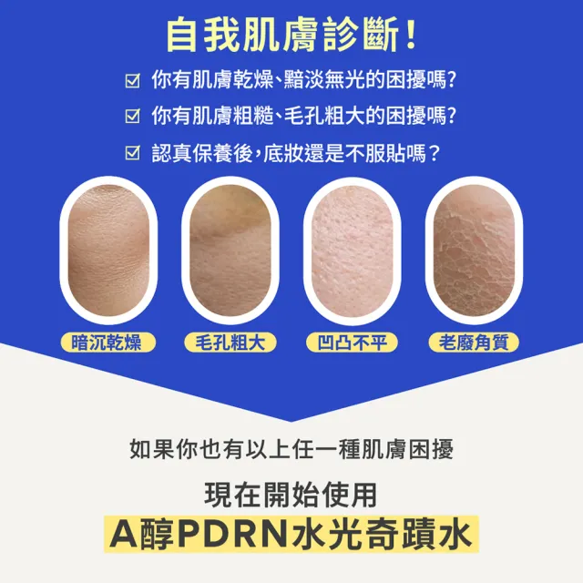 【innisfree】A醇PDRN水光奇蹟水 170ml(緊緻毛孔、舒緩補水)   ★618限定★